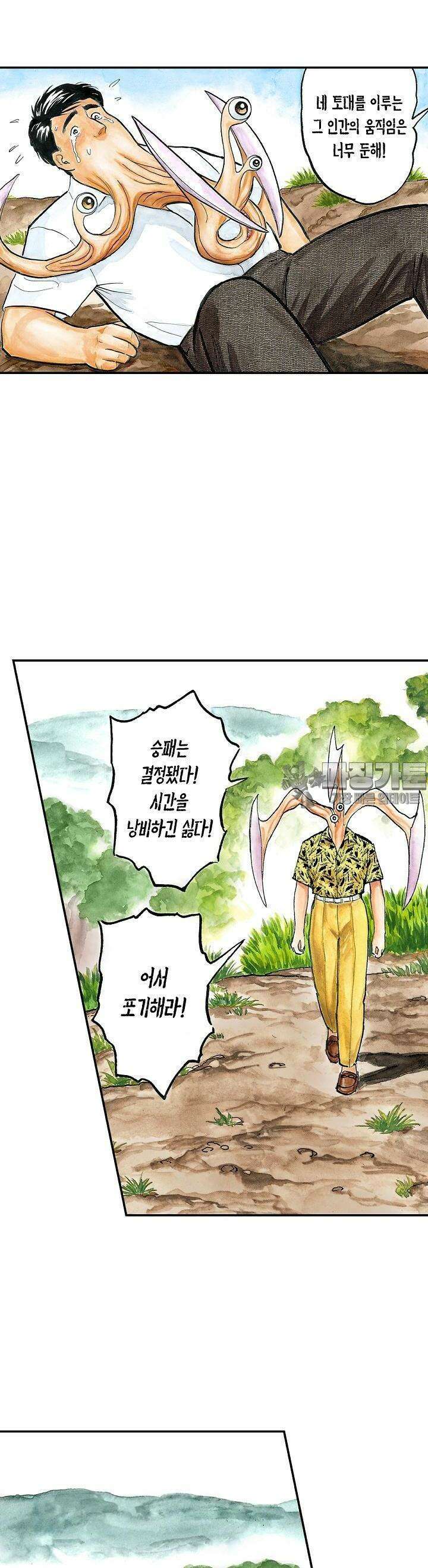 기생수 61화 4