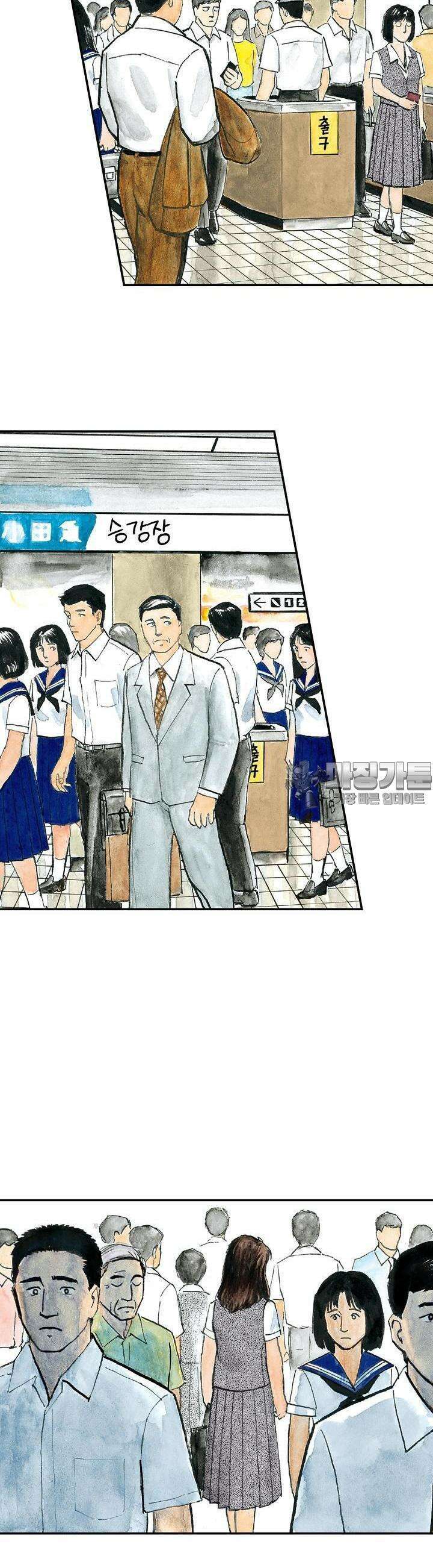 기생수 65화 2