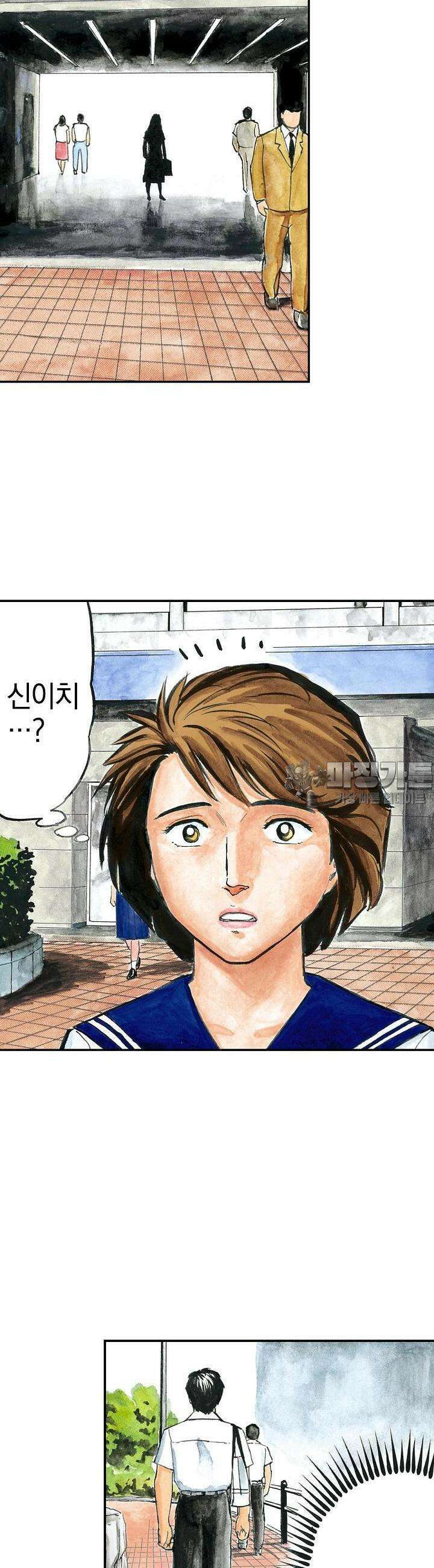 기생수 65화 5