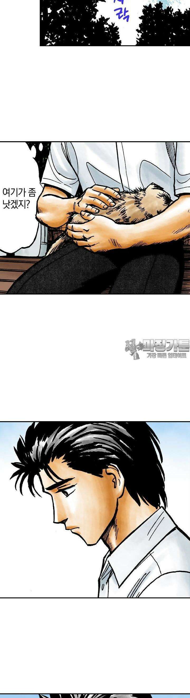 기생수 69화 5