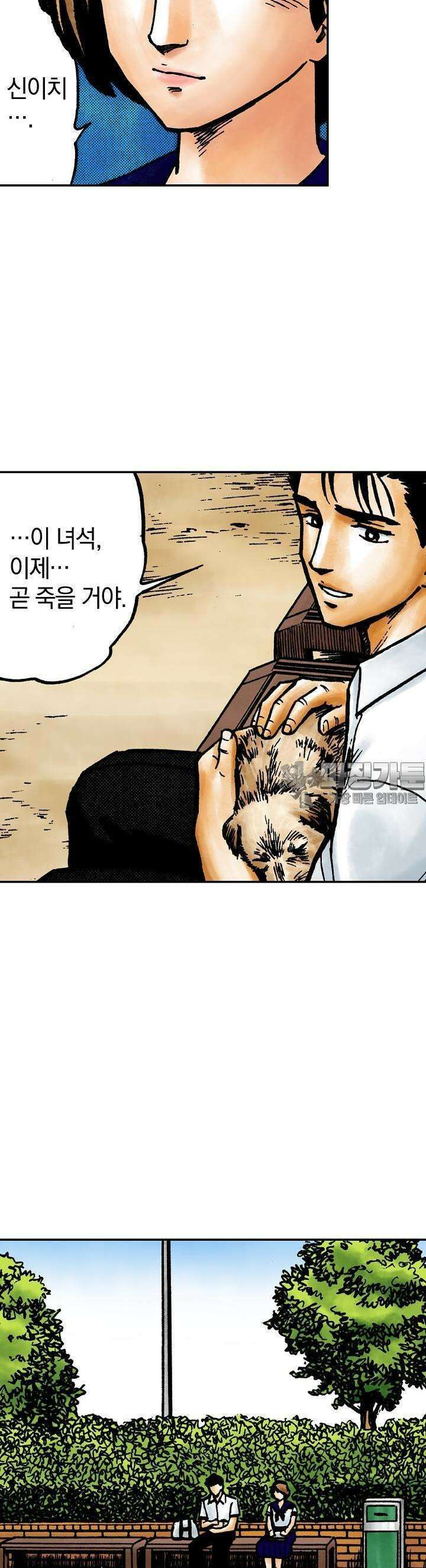 기생수 69화 7