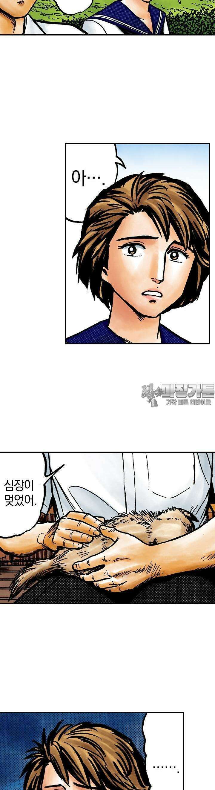 기생수 69화 10