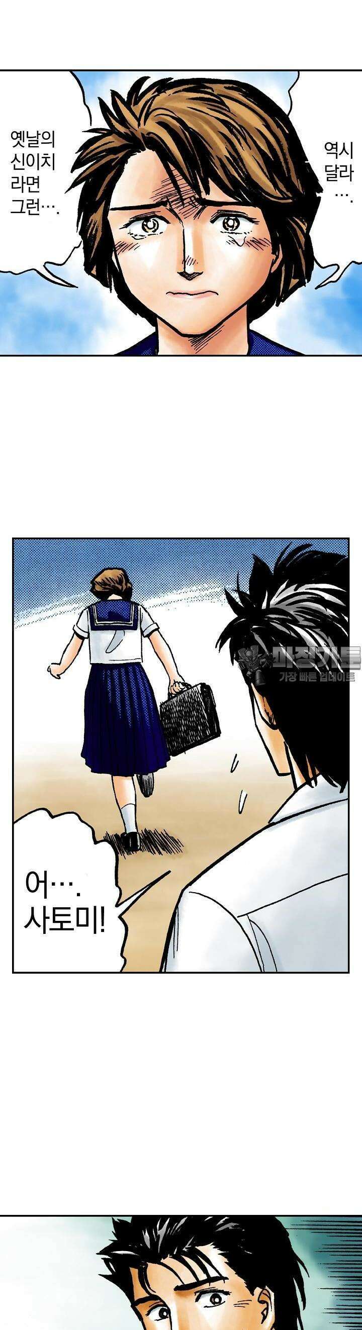 기생수 69화 18