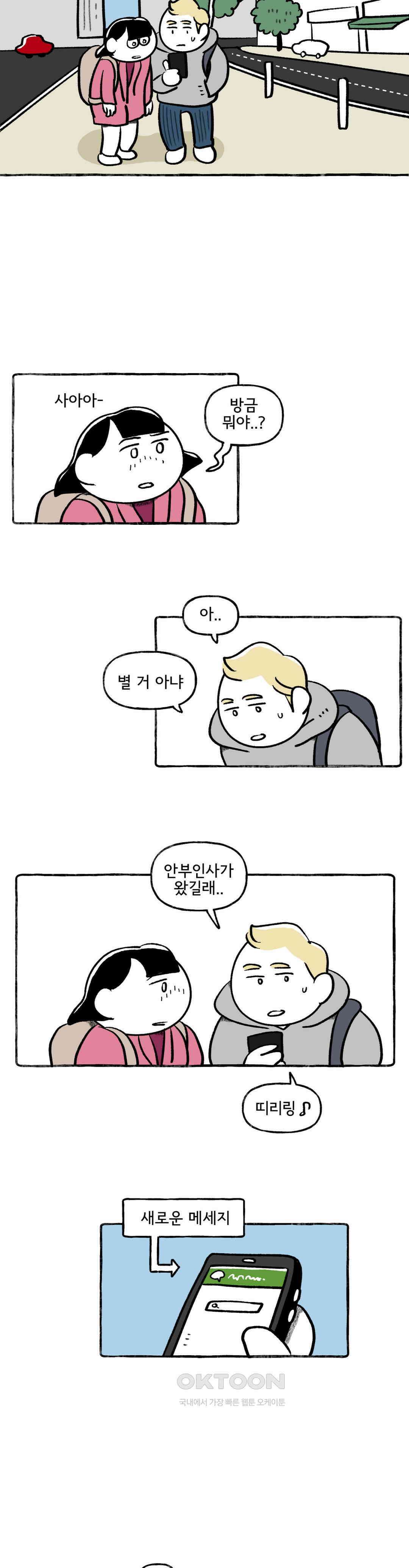 몸만 원해 코끼리쨩 4