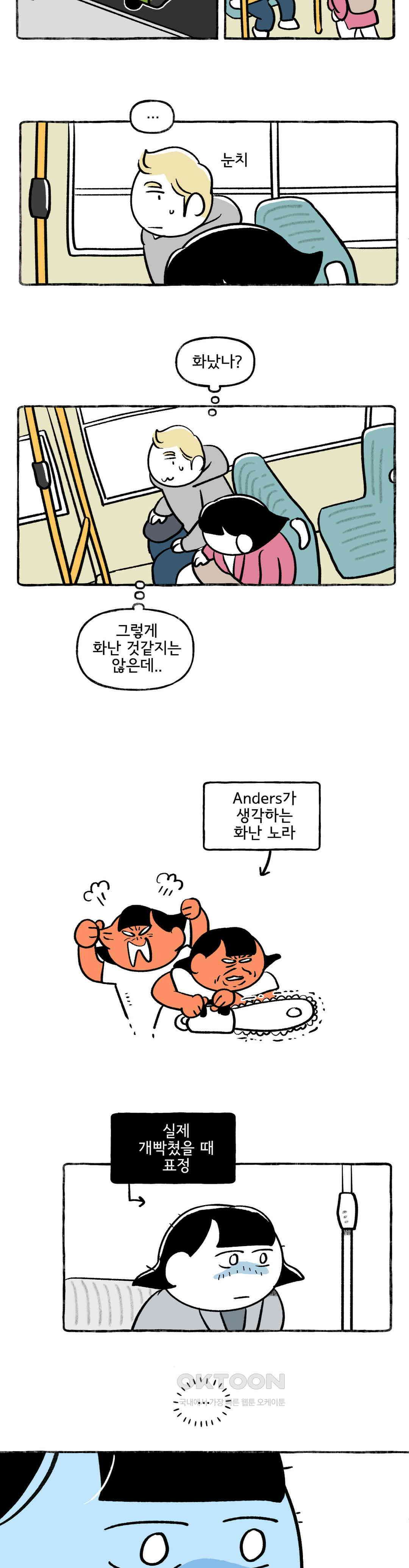 몸만 원해 코끼리쨩 6