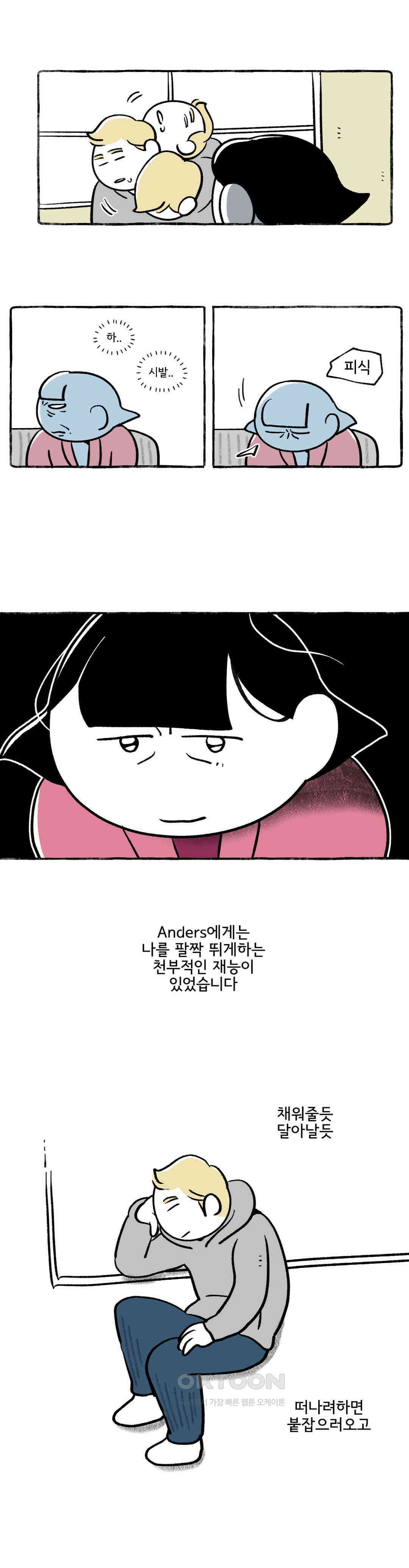 몸만 원해 코끼리쨩 8