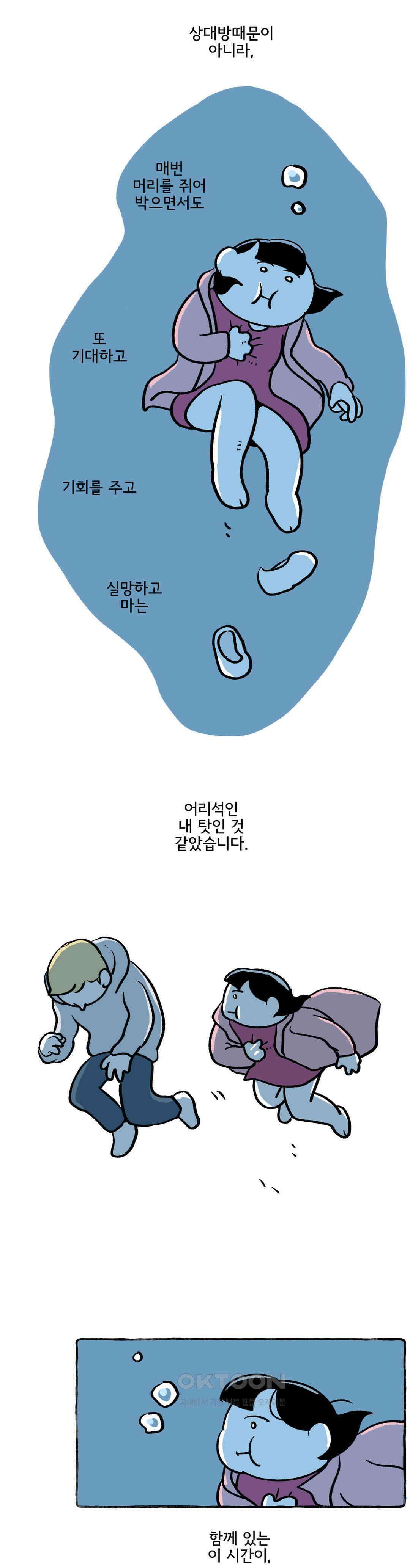 몸만 원해 코끼리쨩 10