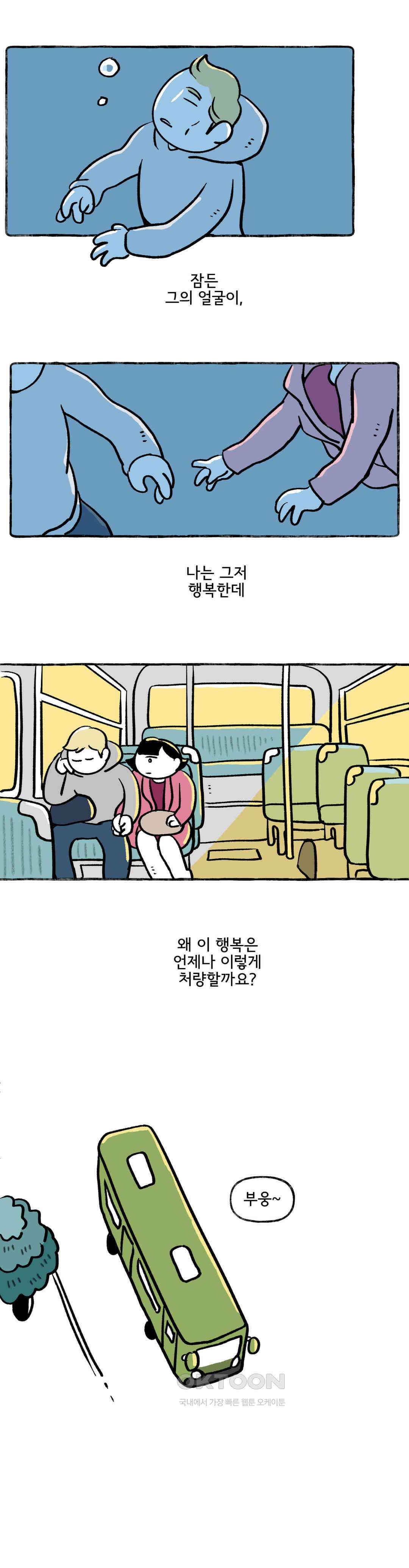몸만 원해 코끼리쨩 11