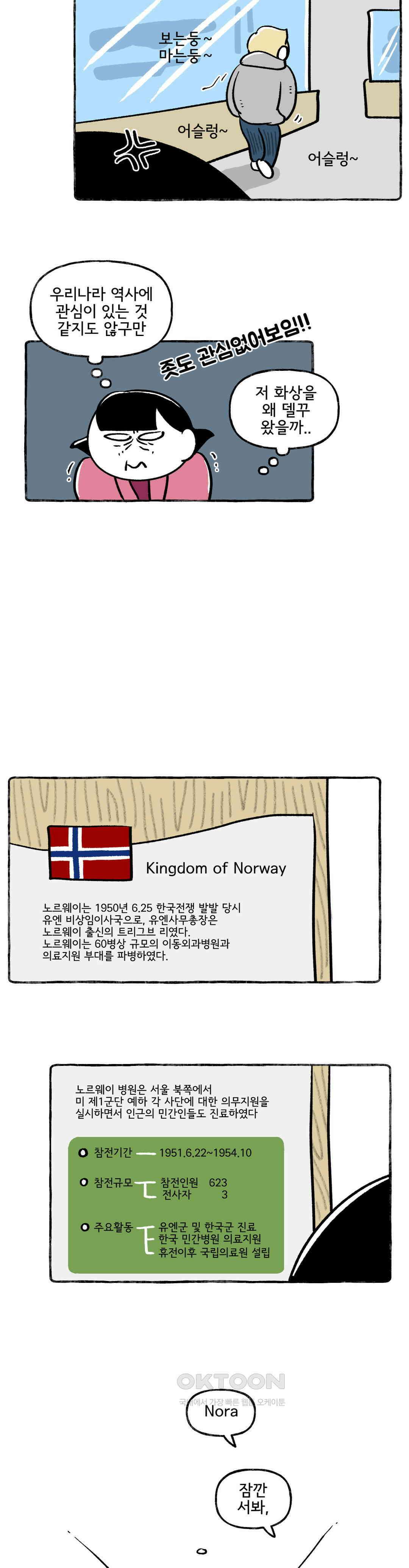 몸만 원해 코끼리쨩 13