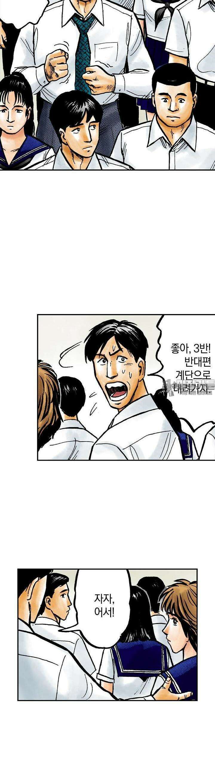 기생수 89화 2