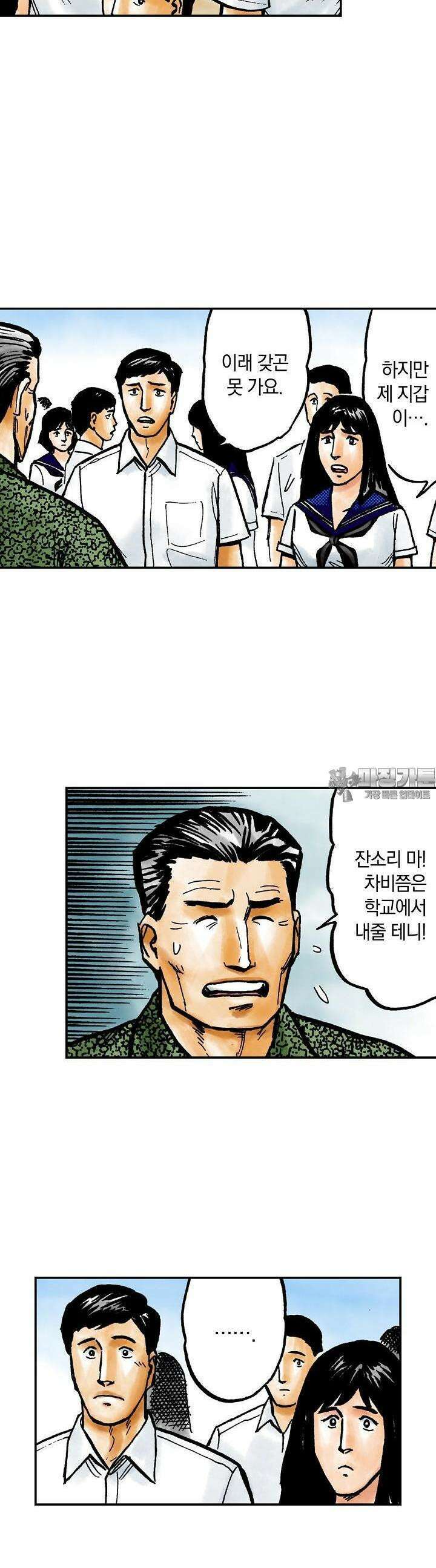 기생수 89화 4