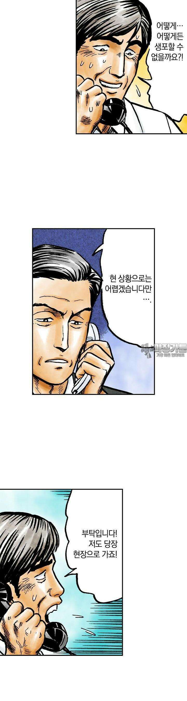 기생수 94화 4