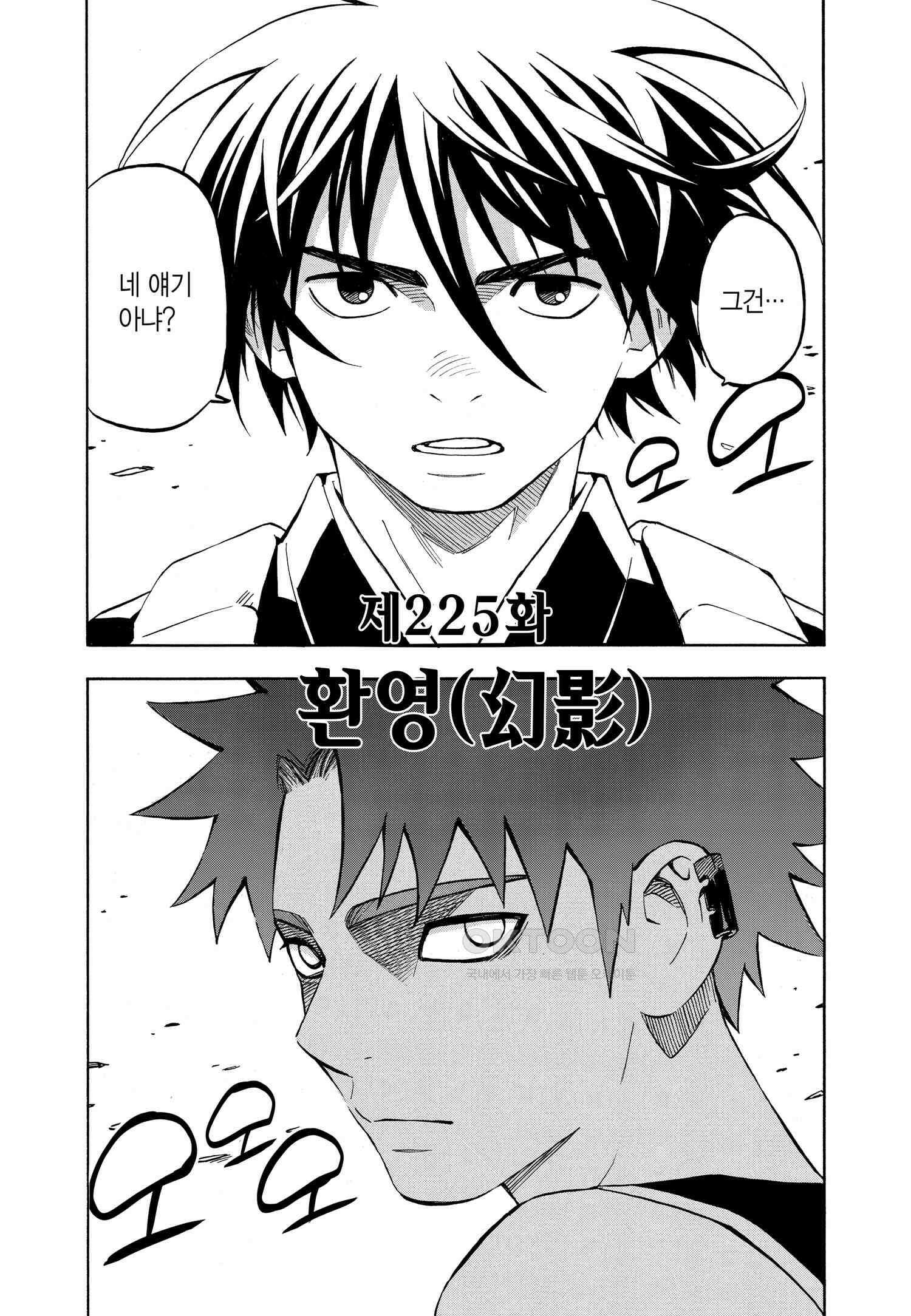 결계사 완전판 225화 환영 3
