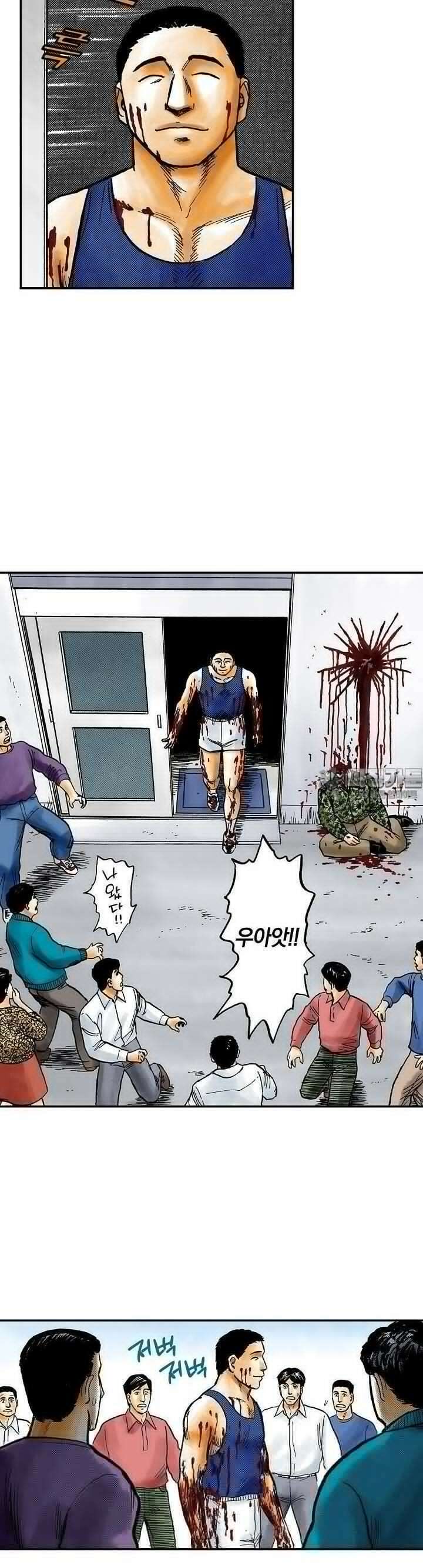 기생수 105화 4