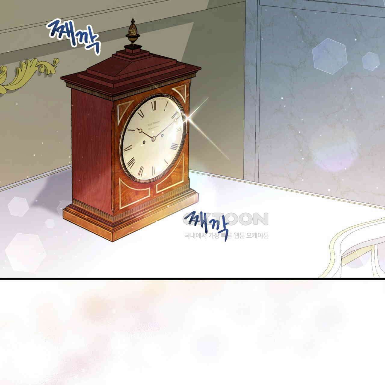 스위티, 스위티, 스위티(Sweetie, Sweetie, Sweetie) 1화 3