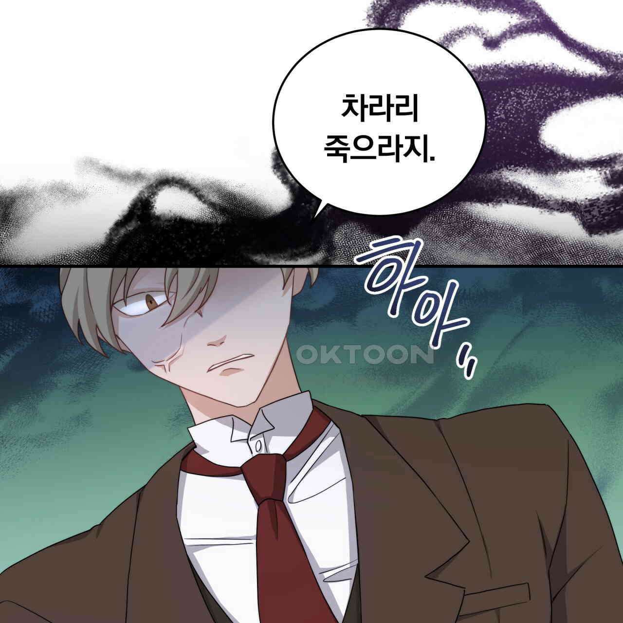 스위티, 스위티, 스위티(Sweetie, Sweetie, Sweetie) 1화 9