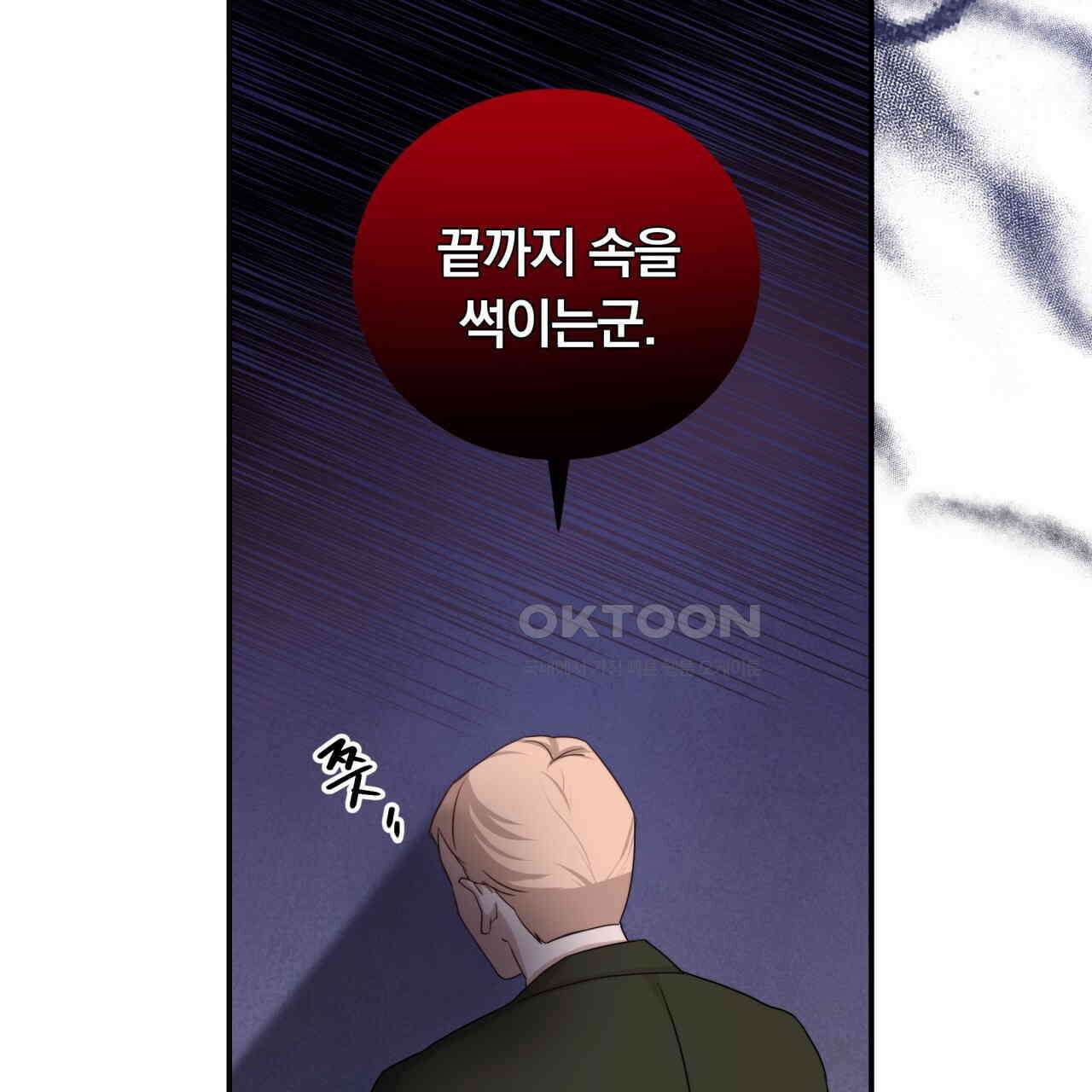 스위티, 스위티, 스위티(Sweetie, Sweetie, Sweetie) 1화 11