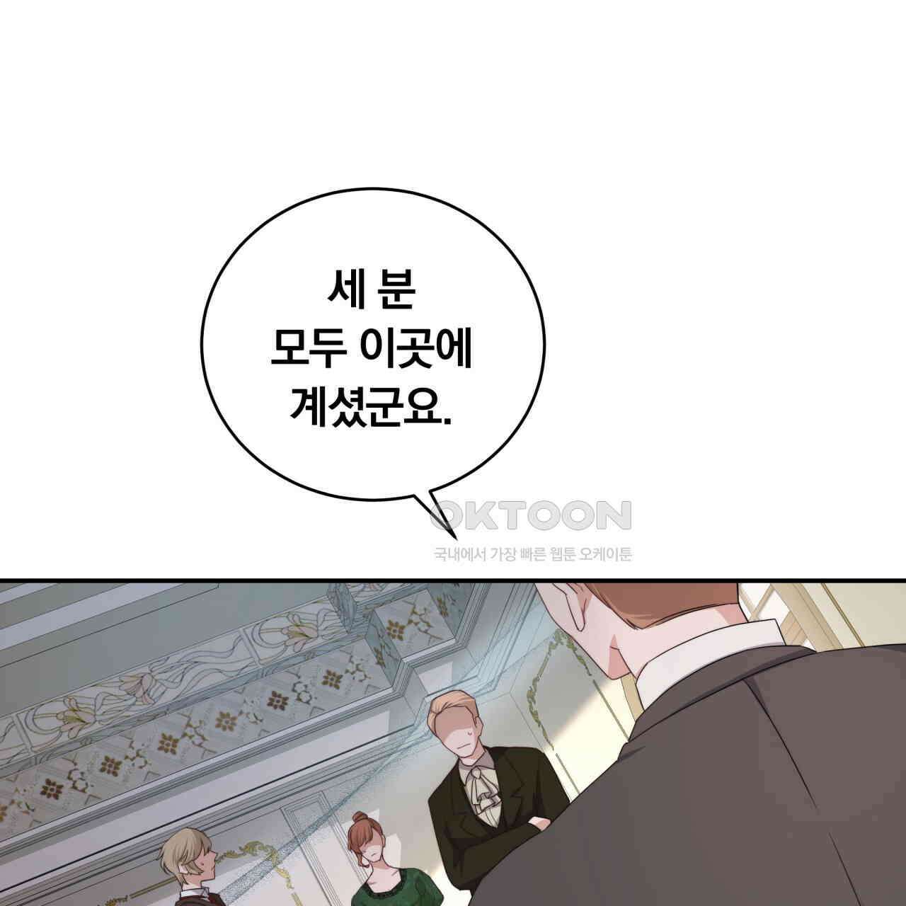 스위티, 스위티, 스위티(Sweetie, Sweetie, Sweetie) 1화 15
