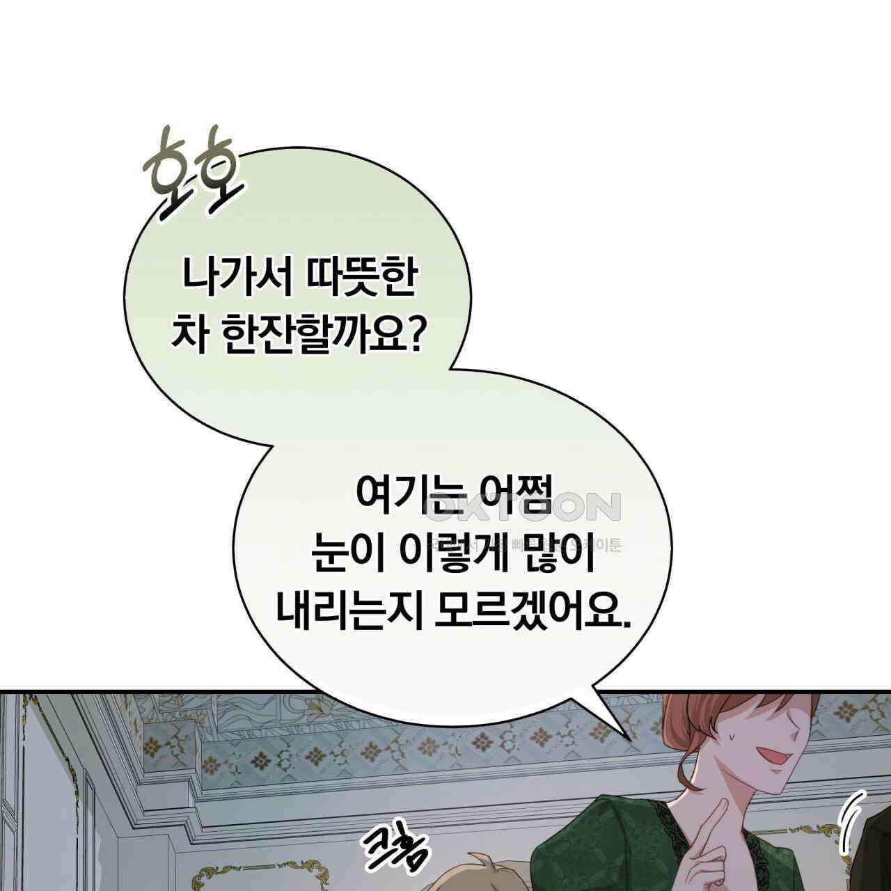 스위티, 스위티, 스위티(Sweetie, Sweetie, Sweetie) 1화 18