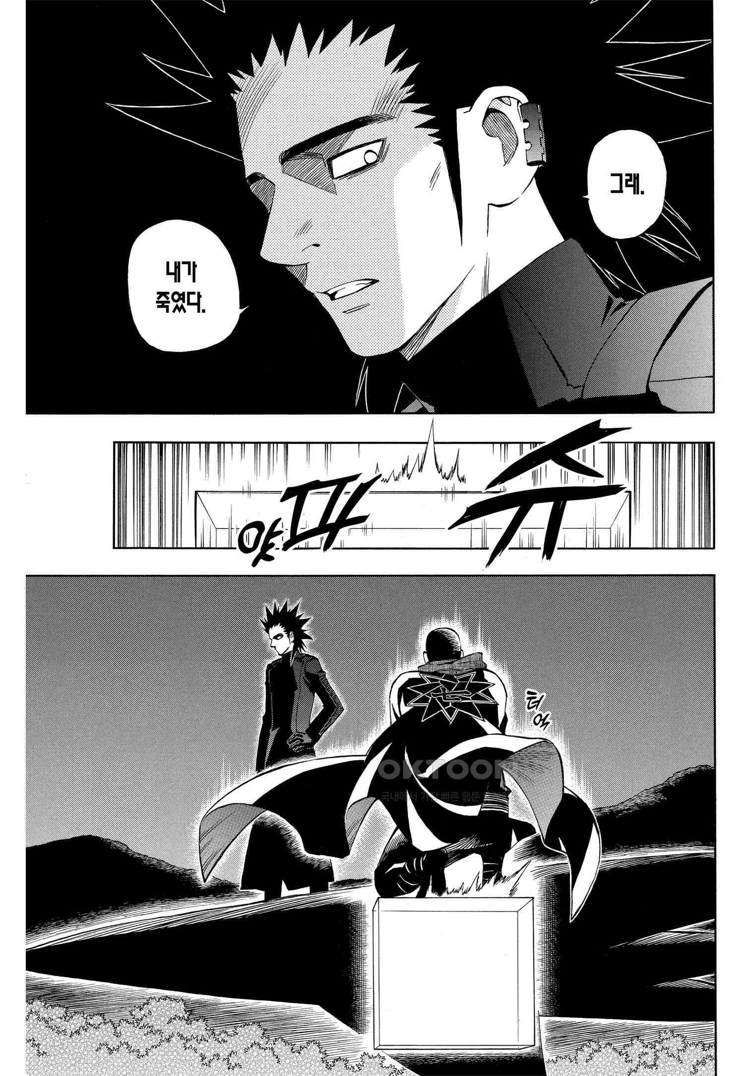 결계사 완전판 265화 로 8