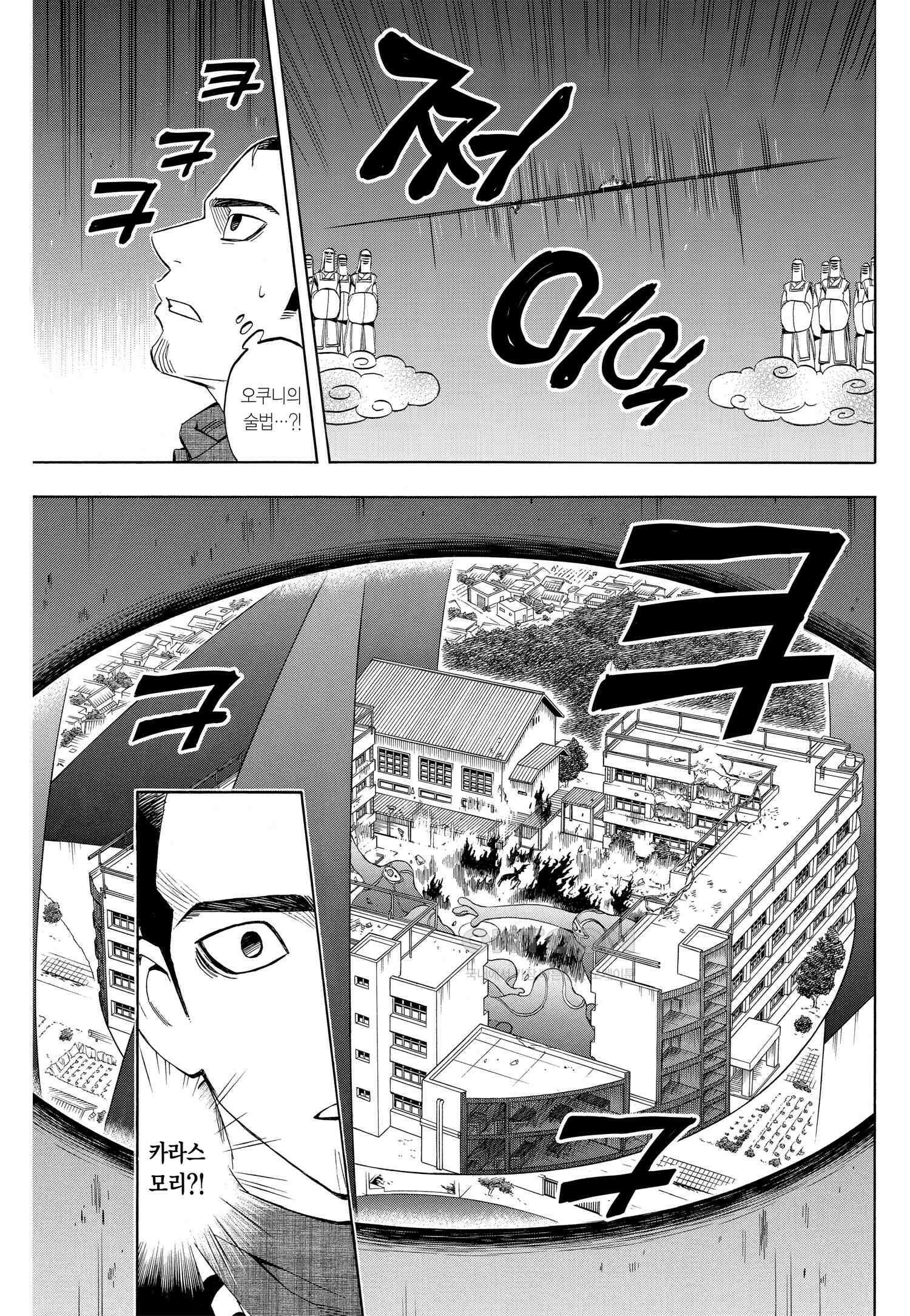 결계사 완전판 265화 로 10