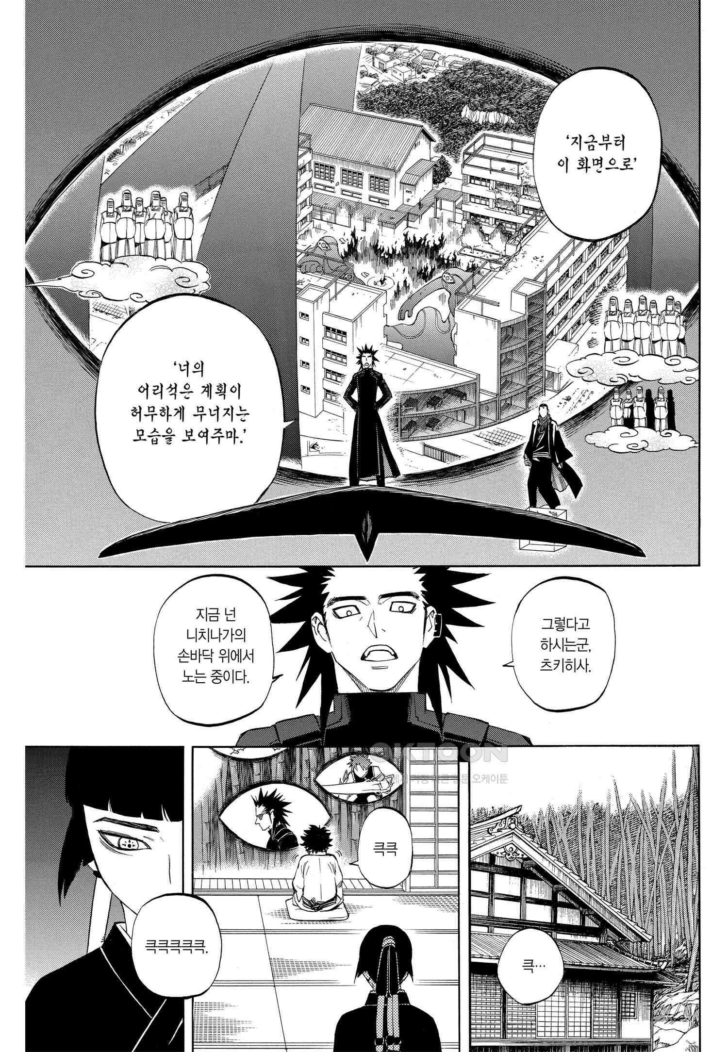 결계사 완전판 265화 로 16