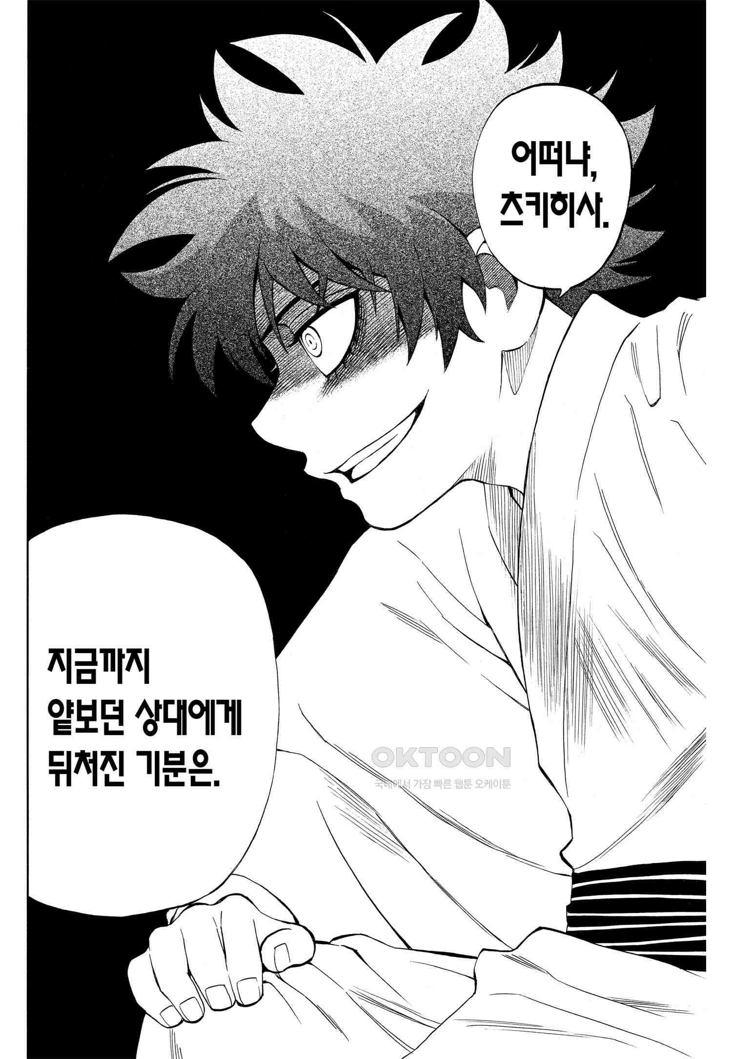 결계사 완전판 265화 로 17