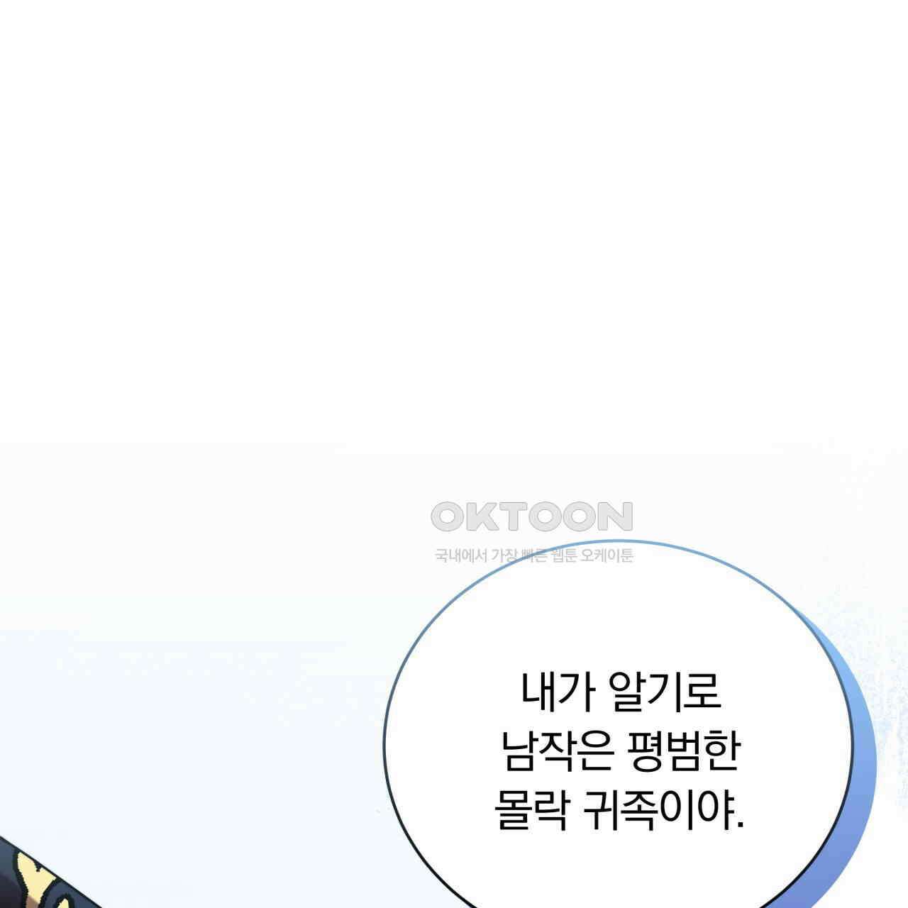스위티, 스위티, 스위티(Sweetie, Sweetie, Sweetie) 9화 1