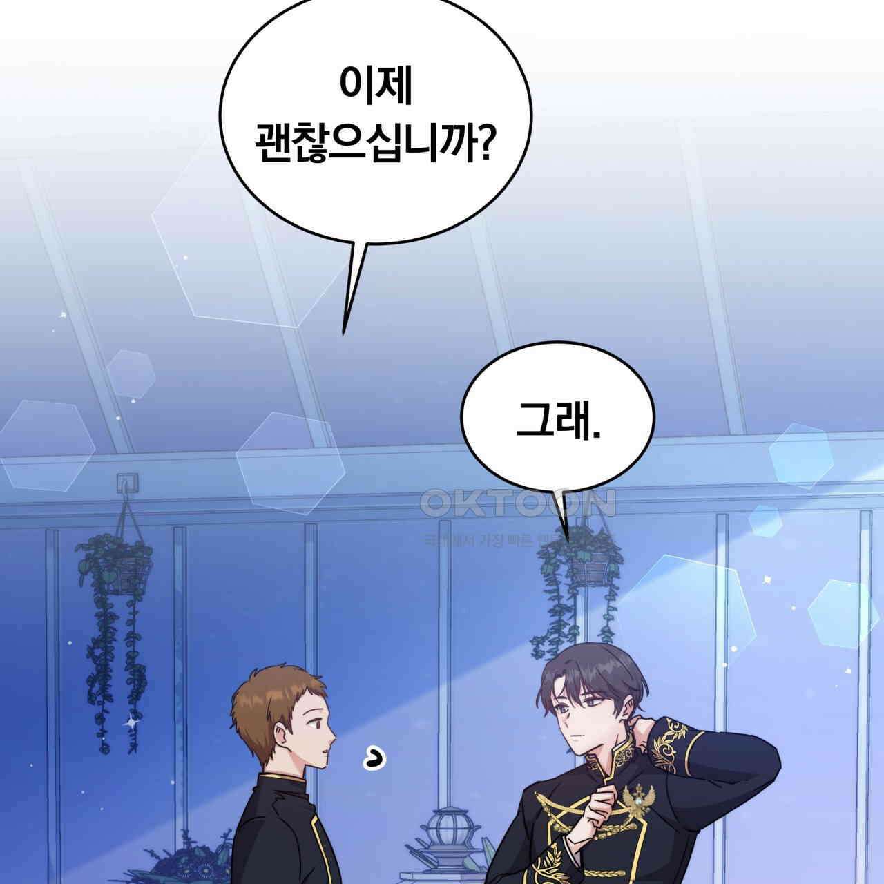 스위티, 스위티, 스위티(Sweetie, Sweetie, Sweetie) 9화 8