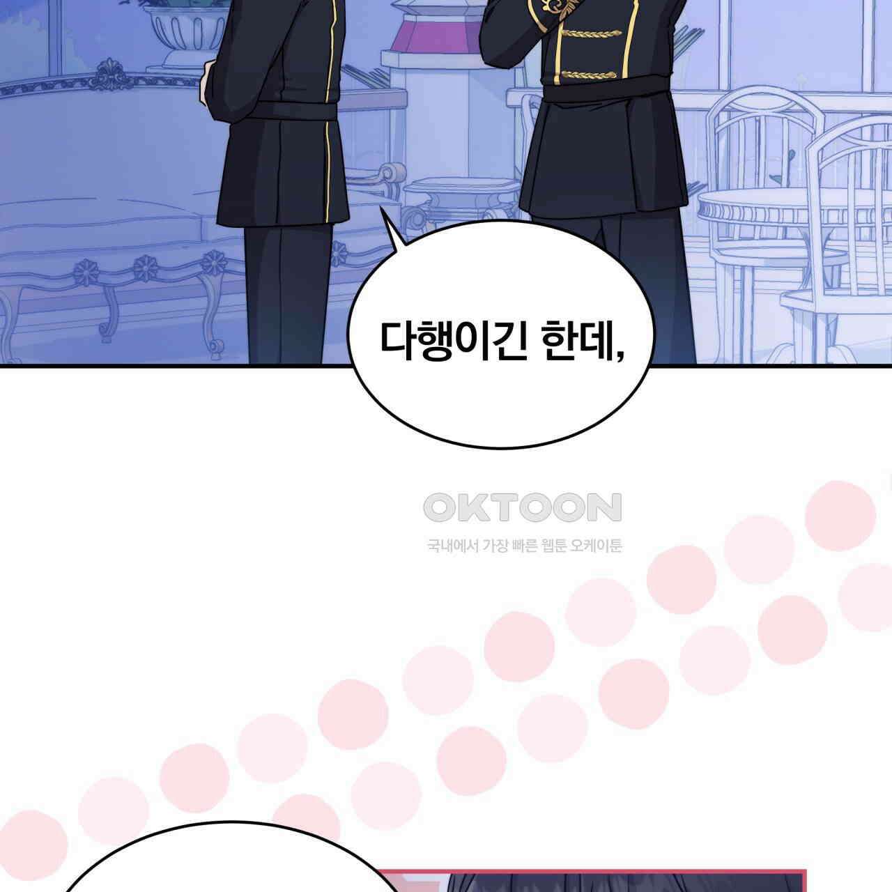 스위티, 스위티, 스위티(Sweetie, Sweetie, Sweetie) 9화 9