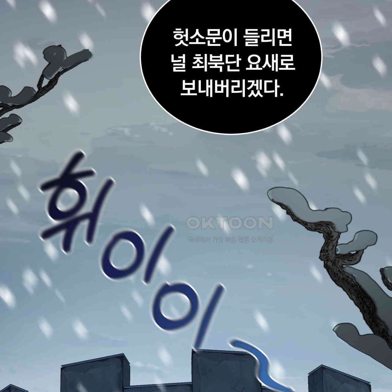 스위티, 스위티, 스위티(Sweetie, Sweetie, Sweetie) 9화 22
