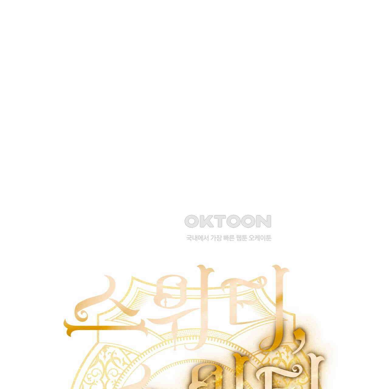 스위티, 스위티, 스위티(Sweetie, Sweetie, Sweetie) 9화 27
