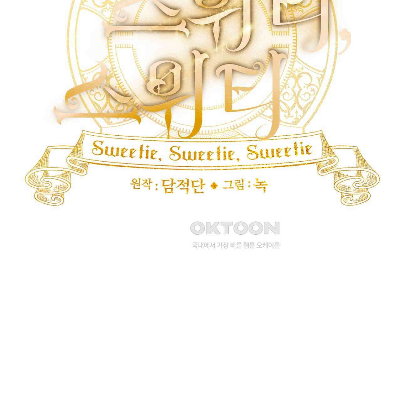스위티, 스위티, 스위티(Sweetie, Sweetie, Sweetie) 9화 28