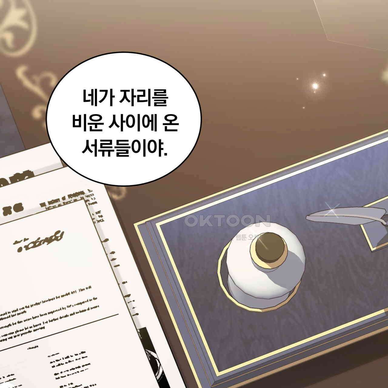 스위티, 스위티, 스위티(Sweetie, Sweetie, Sweetie) 9화 30