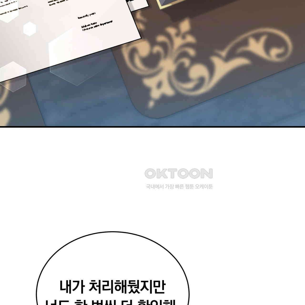 스위티, 스위티, 스위티(Sweetie, Sweetie, Sweetie) 9화 31