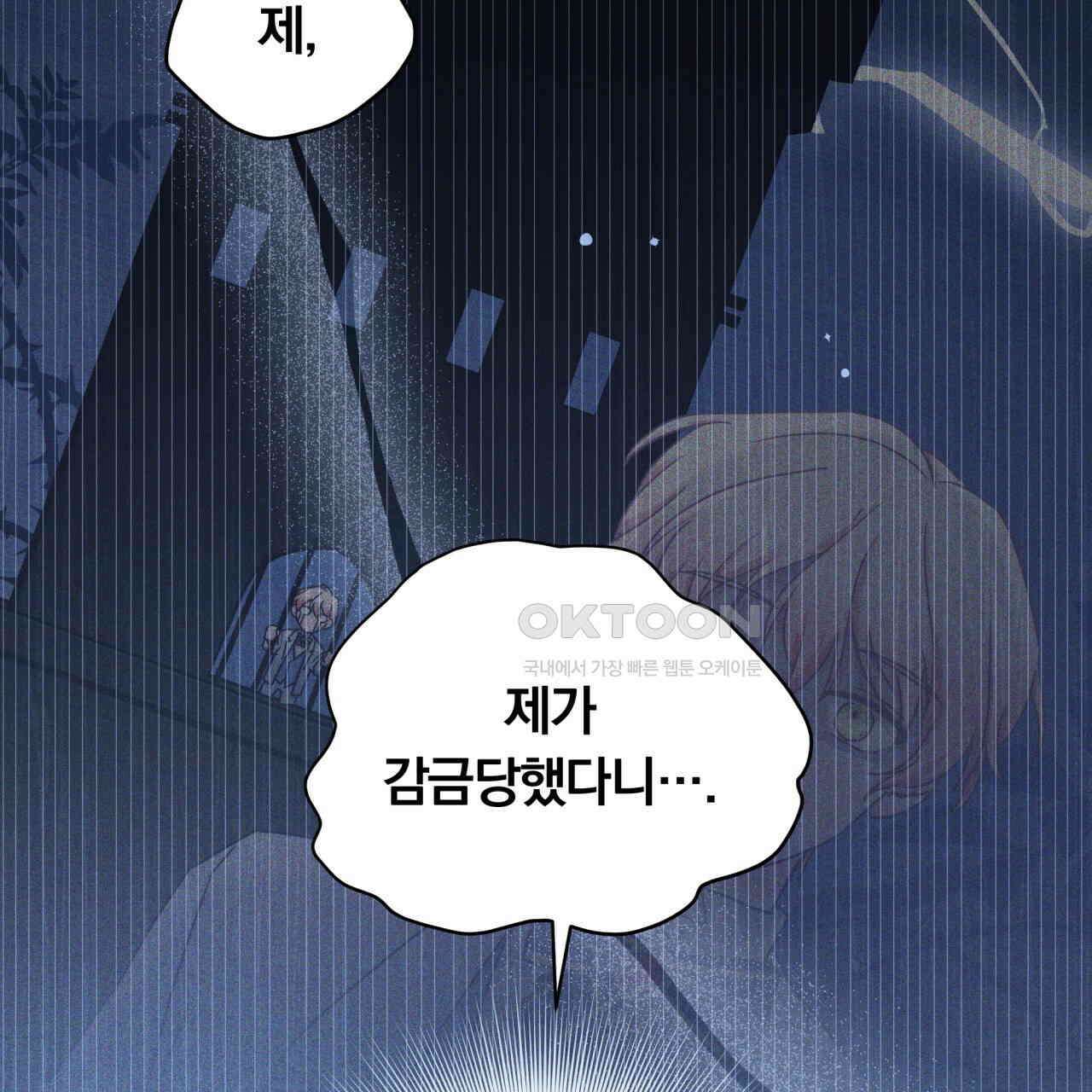 스위티, 스위티, 스위티(Sweetie, Sweetie, Sweetie) 10화 2