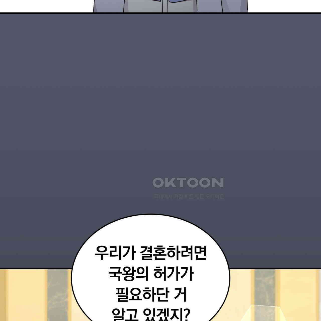 스위티, 스위티, 스위티(Sweetie, Sweetie, Sweetie) 10화 4