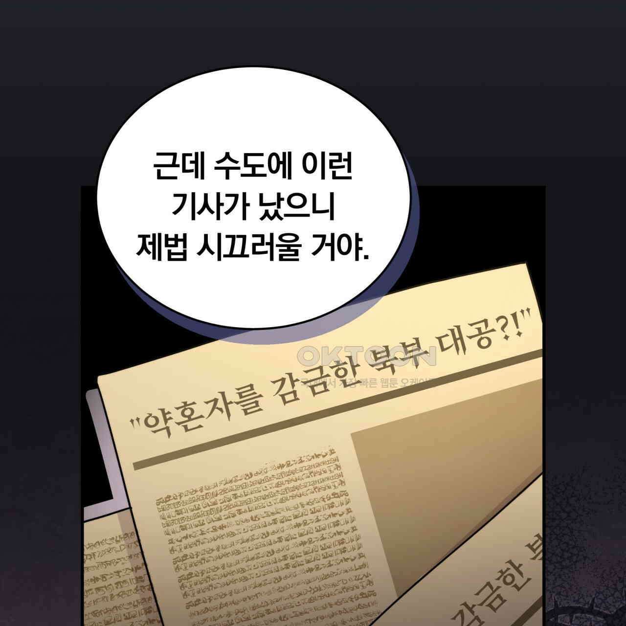스위티, 스위티, 스위티(Sweetie, Sweetie, Sweetie) 10화 6