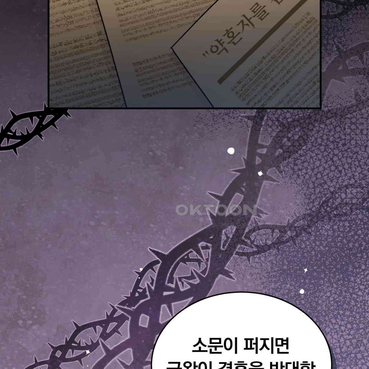 스위티, 스위티, 스위티(Sweetie, Sweetie, Sweetie) 10화 7
