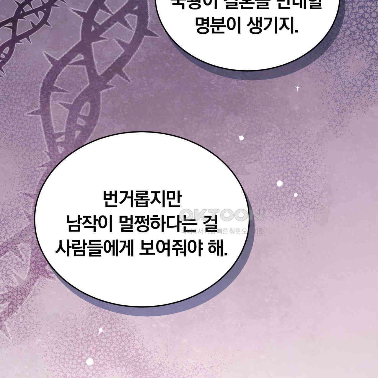 스위티, 스위티, 스위티(Sweetie, Sweetie, Sweetie) 10화 8