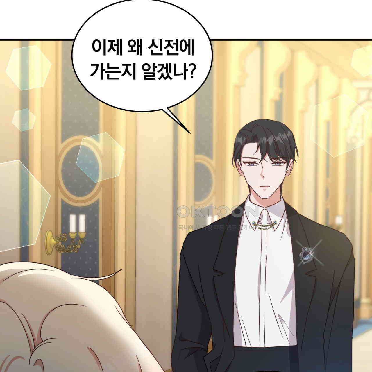 스위티, 스위티, 스위티(Sweetie, Sweetie, Sweetie) 10화 11