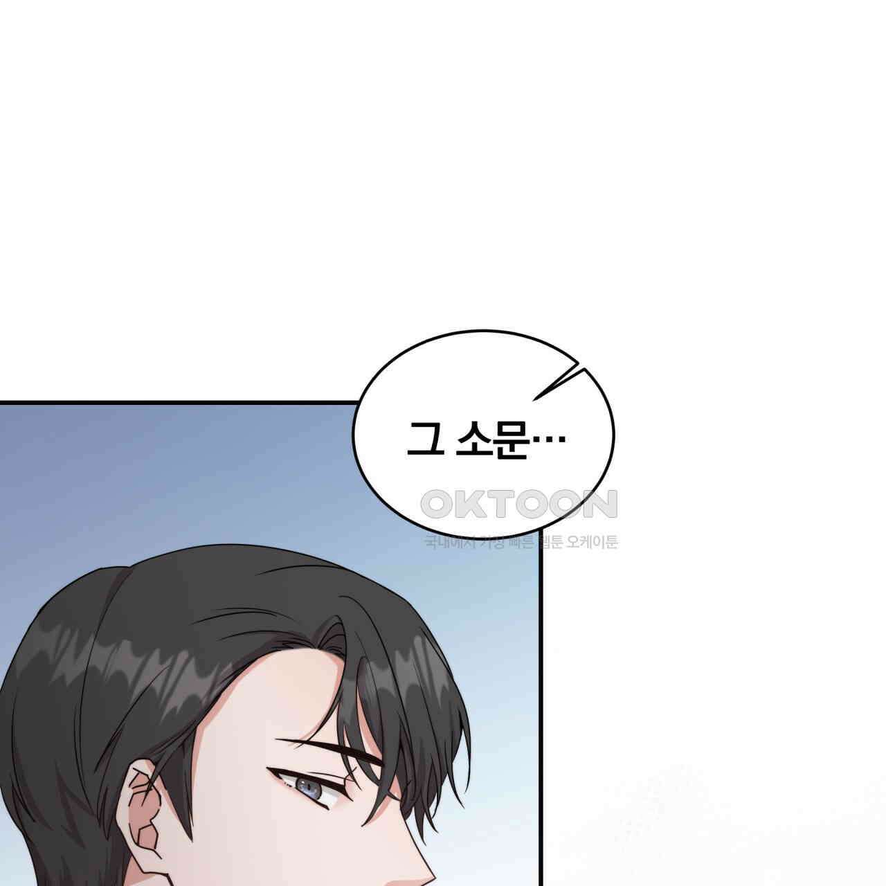 스위티, 스위티, 스위티(Sweetie, Sweetie, Sweetie) 10화 15