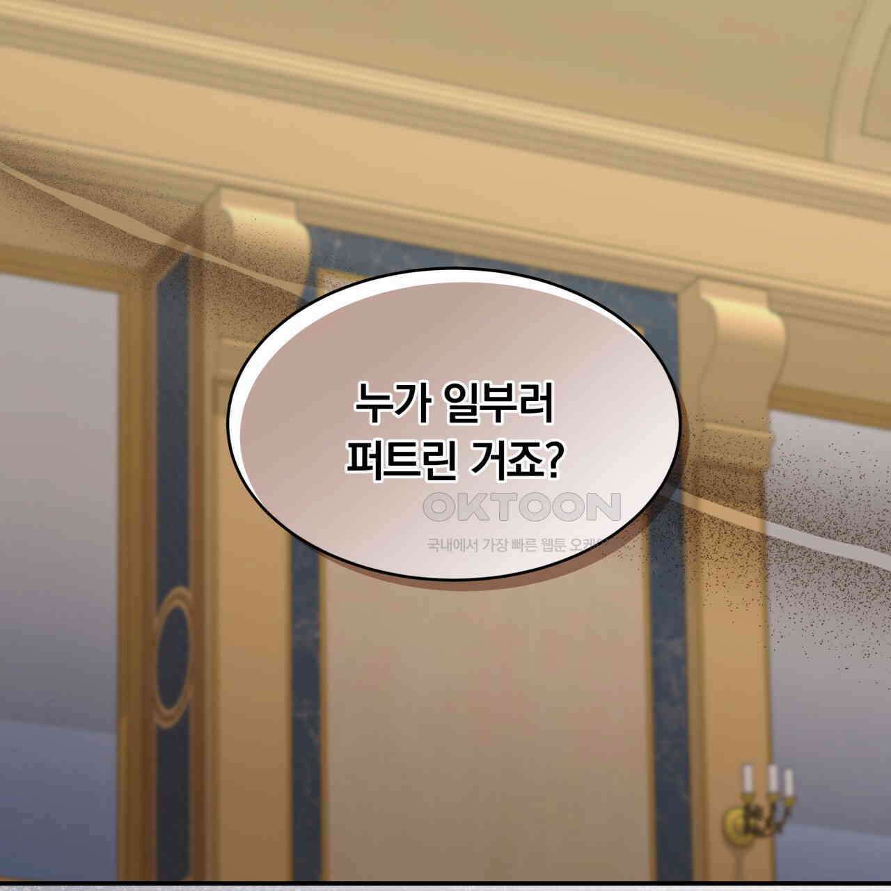 스위티, 스위티, 스위티(Sweetie, Sweetie, Sweetie) 10화 17