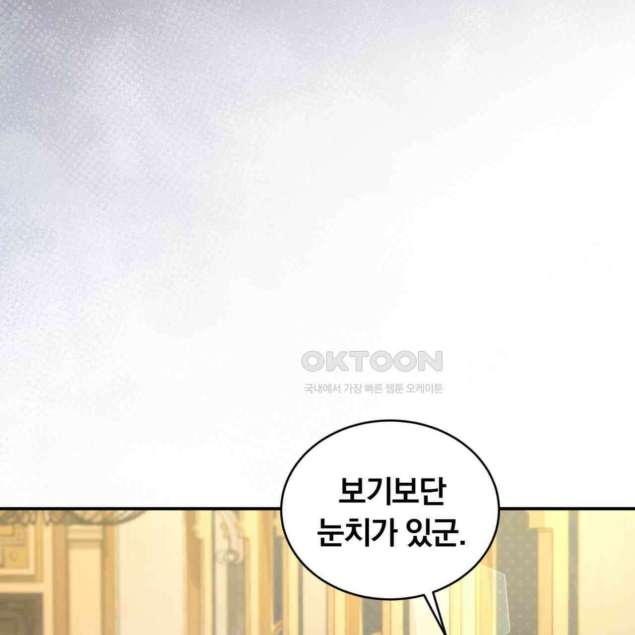 스위티, 스위티, 스위티(Sweetie, Sweetie, Sweetie) 10화 18