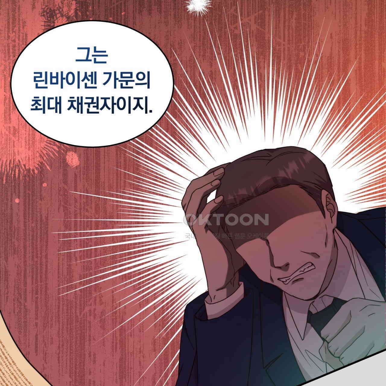 스위티, 스위티, 스위티(Sweetie, Sweetie, Sweetie) 10화 24