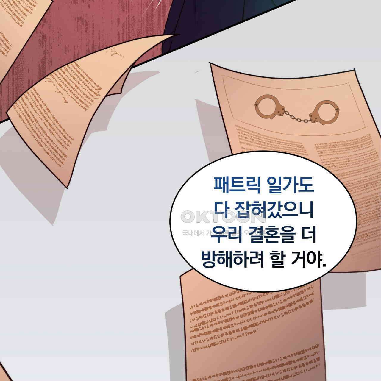 스위티, 스위티, 스위티(Sweetie, Sweetie, Sweetie) 10화 25