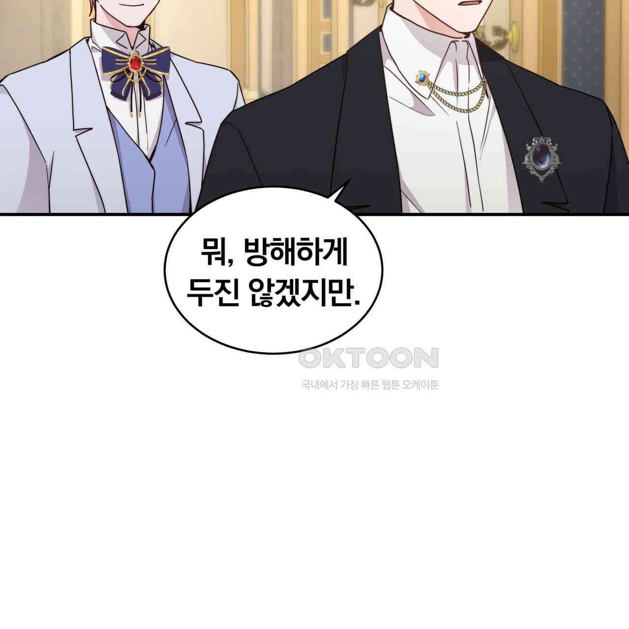 스위티, 스위티, 스위티(Sweetie, Sweetie, Sweetie) 10화 29