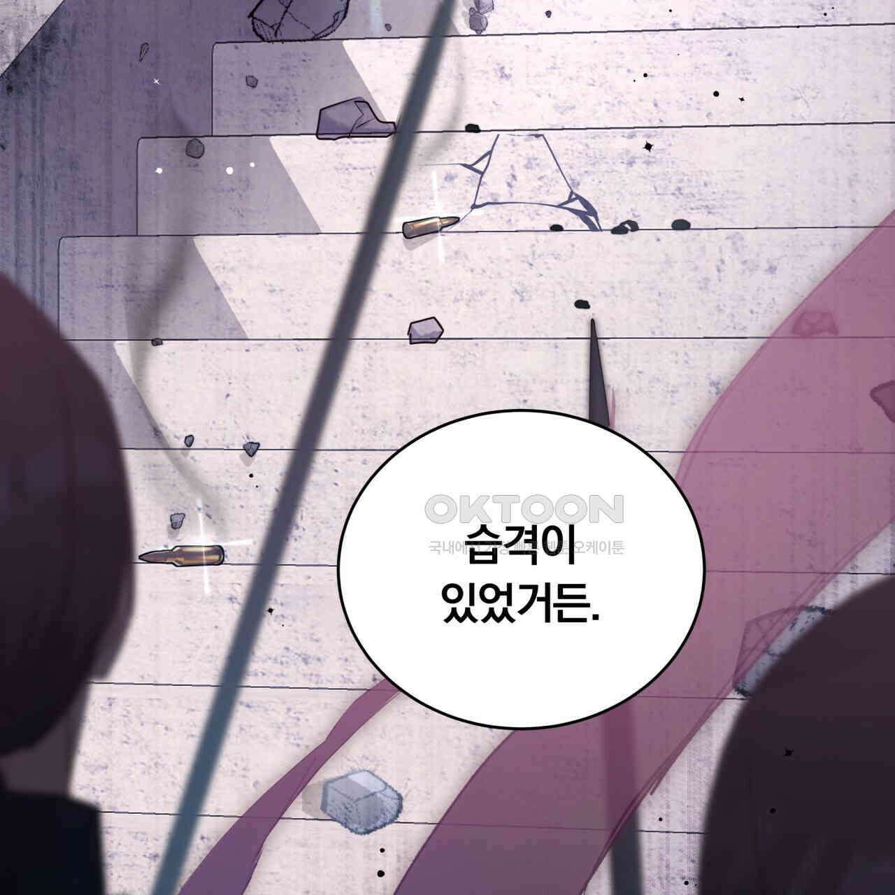 스위티, 스위티, 스위티(Sweetie, Sweetie, Sweetie) 12화 3