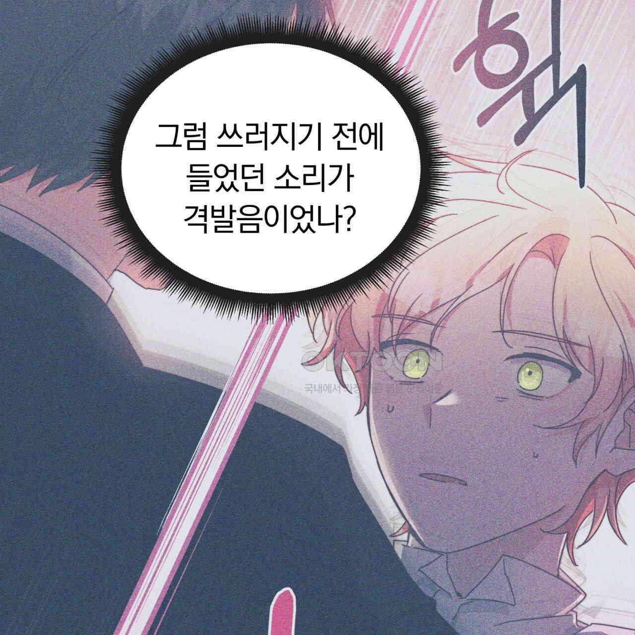 스위티, 스위티, 스위티(Sweetie, Sweetie, Sweetie) 12화 7