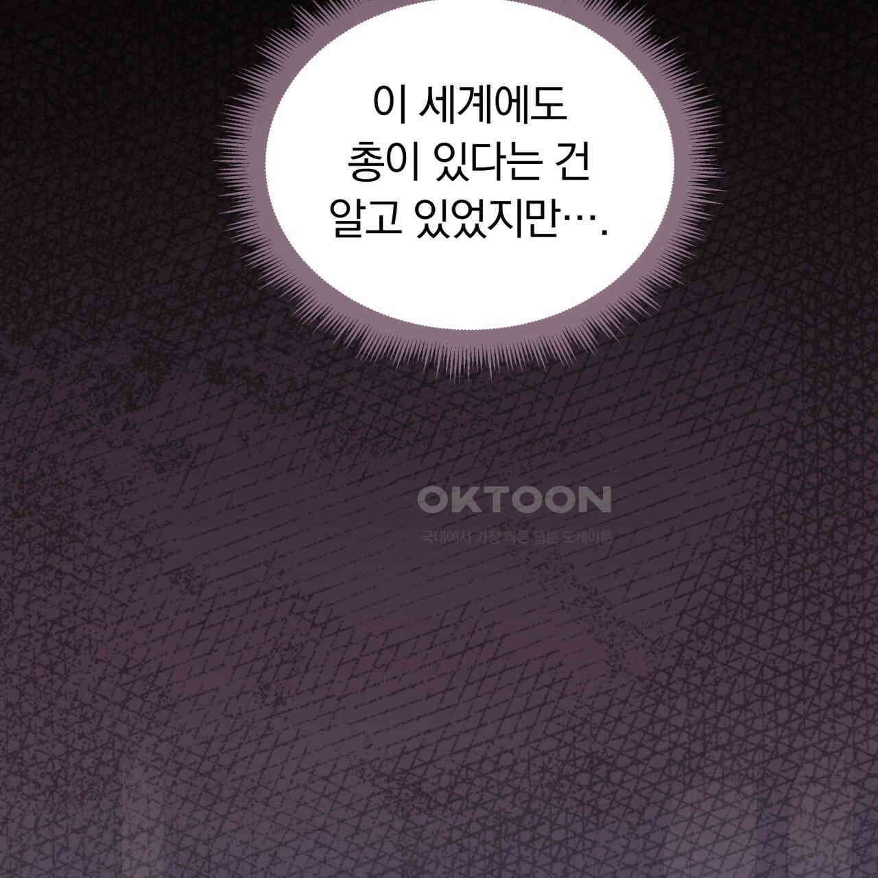 스위티, 스위티, 스위티(Sweetie, Sweetie, Sweetie) 12화 9